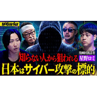 地上波タブーのニューメディア『NoBorder』最新回公開 #55