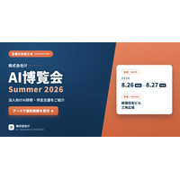 株式会社if、「AI博覧会 Summer 2026」に出展──法人向けAI研修・伴走支援を紹介、ブースで個別相談を受付