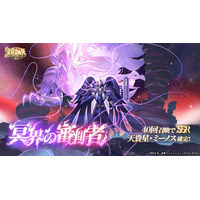 『聖闘士星矢 Galaxy Soldiers』にて「冥界の審判者、天貴星・ミーノス」が期間限定で登場！！