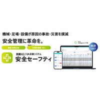 月間24万回の点検実績を誇るArch、建設現場の書類作成を革新する「作業計画書 NEO」を提供開始。