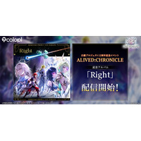 『白猫プロジェクト NEW WORLD'S』記念アルバム「Right」配信開始！