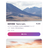 「ponel」、クリエイターがデジタルコンテンツを直接販売できる機能を提供 ― 写真・音源などをファンへ