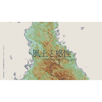 食のデザイン・ファームshiki、山口大学にて産学官連携リサーチプロジェクト「風土と感性」を2026年4月より始動