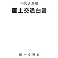 自走式ロープウェイ「Zippar」が令和8年版国土交通白書に掲載されました