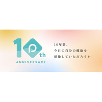 PREVENT創業10周年を迎え、特設サイトを公開