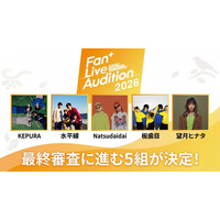 【Fan+ Live Audition 2026】最終審査に進む1次通過アーティスト5組が決定！併せて、3種類の「投票チケット」の提供を開始