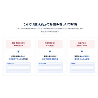 株式会社Saix、社内マニュアルの作成・検索・教育・更新を一体化する「Saix AIマニュアル Studio」を発表
