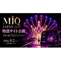 「MIQ JAPAN 2026」特設サイト公開　世界へ挑む8名のファイナリストと8月2日の見どころを一挙紹介