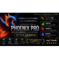 【Phoenix PRO 使い方】MT4・MT5への導入から裁量支援・半自動・完全自動運用まで、スパンモデルEAの活用方法を公開