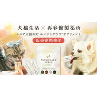 犬猫生活、再春館製薬所との共同開発サプリメントの販路を拡大。今秋より再春館製薬所でも販売開始へ