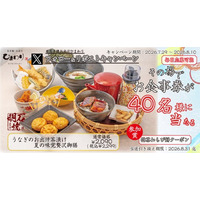 【玉子焼・お出汁ひまわり】7/29(水)～デジタルお食事券が当たるＸキャンペーン開催！
