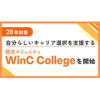 ＜28卒＞自分らしいキャリア選択を支援する就活コミュニティ「WinC College」を開始