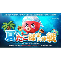 『リネージュM』新登場の英雄級マジックドールが手に入るチャンス！「夏のたこ探索大作戦」スタート！イベント「氷の宮殿の隠された部屋」も同時スタート