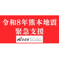 関西発国際協力NGO、熊本地震被災者への支援のためクラウドファンディングを開始