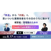 株式会社HALUXとセールスボンド株式会社がAI事業領域で業務提携 × 企業の安全なAI活用を支援するウェビナーを開催