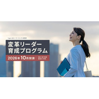女性役員比率30％達成へ、Toget-HERとワークシフト研究所が女性役員候補育成プログラムを開始