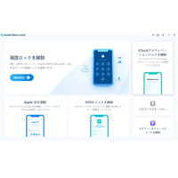 「このiPhoneでTouch IDをアクティベートできません」と表示される原因と解決方法を解説