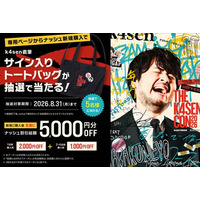 真夏の熱狂を食事からサポート！「The k4sen Con 2026」へナッシュが初協賛