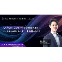 【8/20(木)UPWARD登壇】営業部門長・DX推進者必見！SFAの形骸化を防ぐ、自然なデータ活用の設計