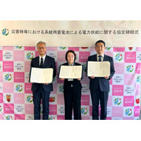嘉麻市と災害時等における系統用蓄電池による電力供給に関する協定を締結