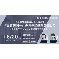 三村小松法律事務所、元裁判官弁護士の知見を共有する「MIKOTAMA判例勉強会」を開始