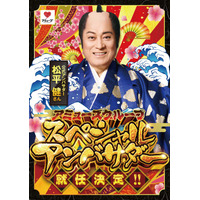 株式会社アミューズ「松平健」さんがアミューズグループ スペシャルアンバサダーに就任