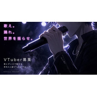 男性4人組のダンス＆ボーカルVTuberグループ結成！メンバー全国オーディションを8月8日より開催。アーティスト「MASHIHO」があなたのデビューをプロデュース