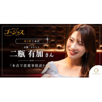 【新企画】松村沙友理さんがママを務める「スナックゴージャス」、二瓶有加さんをゲストに迎えた第1弾を公開！