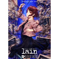 TVアニメ『serial experiments lain』上映×SEVESKIG presents「let's all love lain」描き下ろしメインビジュアル＆特別上映の追加情報解禁！