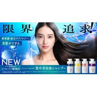 アンレーベル ラボの超高圧※¹浸透テクノロジー採用「集中美容液ヘアケア」が新発想・結合テクノロジー※²でパワーアップ！サロン級補修成分※³ジマレイン酸誘導体※⁴や髪悩み別の新こだわり成分を配合！ 