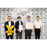 ACSiON、警視庁より感謝状を受領