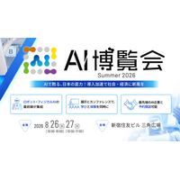バイタリフィ、8月26日・27日開催「AI博覧会 Summer 2026」に出展