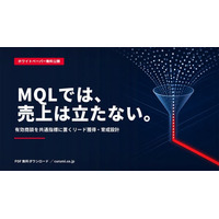 BtoB商談創出を仕組み化する実務ガイドを公開、リード獲得から育成までを接続