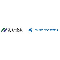 【日本初】ミュージックセキュリティーズと長野證券、長野県内企業の成長支援および投資家に新たな「応援投資」体験を提供する業務提携を開始　～多様な資金調達ニーズの充足と地域経済の活性化へ～