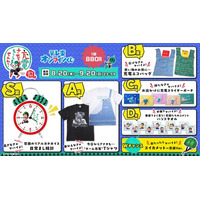 『出川哲朗の充電させてもらえませんか？』オンラインくじが8月20日（木）より販売開始！