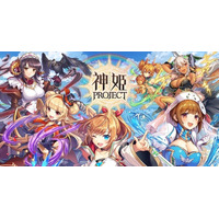 『神姫PROJECT』にて、アンシャル、アーシラトが新衣装で登場！