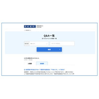 資産運用の相談サイト「資産運用ナビ」がお金のQ&Aサービスの提供を開始｜NISA・老後資金・相続など15カテゴリの悩みに現役IFAが実名で回答