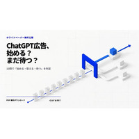 ChatGPT広告、始めるべき会社・まだ待つべき会社は？10問でわかる出稿判断チェックリストを無料公開