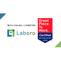 Laboro.AI、Great Place to Work(R)︎ Institute Japanの「働きがいのある会社」に2年連続認定