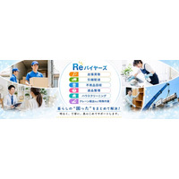 古い家具・家電、壊れていても売れる？買取に関する意識を200人にアンケート（Reバイヤーズ調べ）