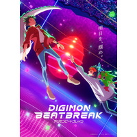 【グローイングドーンVS五行星！】TVアニメ『DIGIMON BEATBREAK』第44話「最強の男」あらすじ＆先行カット公開！