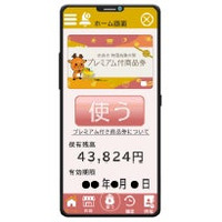 【奈良市】奈良市在住の全世帯を対象にプレミアム付商品券を販売！～物価高騰に直面する市民の生活を応援します～【市長会見】（令和8年8月24日発表）