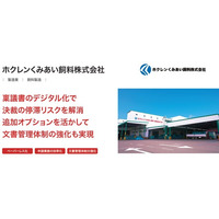 ホクレンくみあい飼料株式会社が、ワークフローシステム「X-point Cloud」導入により、稟議書の決裁停滞を解消し、業務負担を大幅に削減