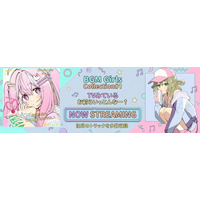 BGM Girls(TM) Project、初のアルバム『BGM Girls Collection VOL.1』全24曲を配信開始