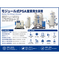 世界のモジュール式PSA窒素発生装置市場動向、年平均成長率6.4%で拡大継続2026-2032