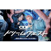 Comme des familia初の冠ラジオ番組スタート！InterFM『Comme des familia -ドリームクエスト-』9月1日より放送開始