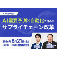 【講演レポート】「AI需要予測×自動化で進めるサプライチェーン改革」に船井総研サプライチェーンコンサルティングのコンサルタントが登壇いたしました（主催:株式会社Mujin Japan様）