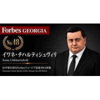 少数株ドットコム・山中裕が語る『Forbesジョージア富豪100人』第53弾、イワネ・チハルティシュヴィリ――資産は先に分け決定権は残す、スマート・キャピタルの51%株主