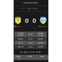 ノジマTリーグ 2026-2027シーズン公式戦　8月30日開催静岡ジェードvs 岡山リベッツ　対戦オーダー発表