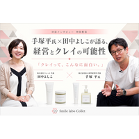 株式会社粘土科学研究所代表・手塚平氏が株式会社コレット代表・田中よしこのYouTubeチャンネルに登場